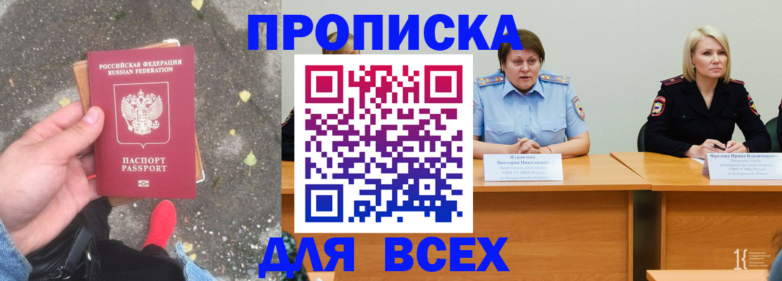 миграционный учет в Сосновоборске