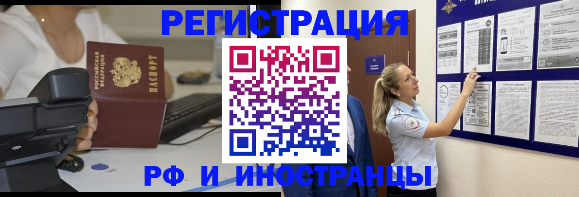 регистрация в Сосновоборске