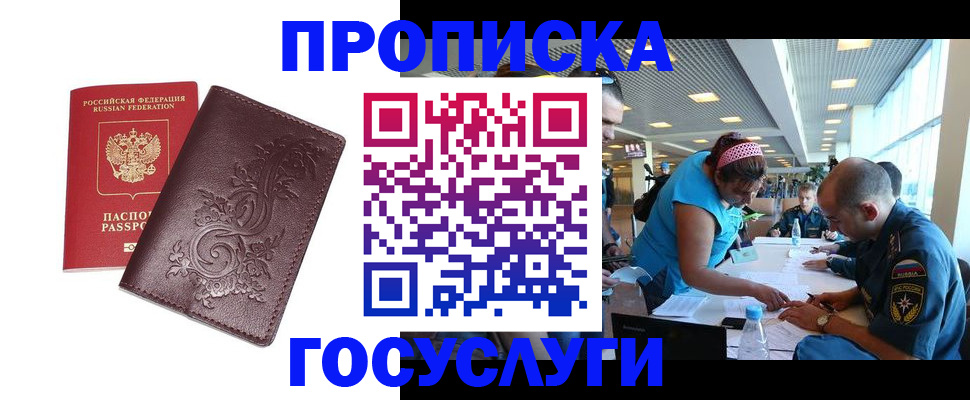 временная регистрация адрес в Сосновоборске
