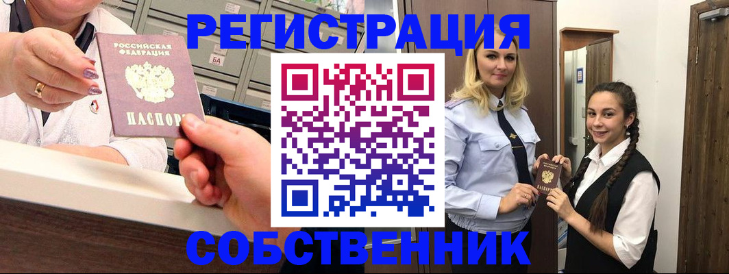 временная регистрация для всех в Сосновоборске